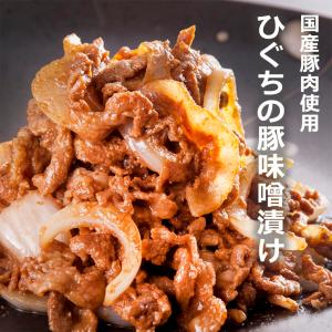 焼肉 肉 豚肉 国産豚肉 ひぐちの豚肉味噌漬け...の詳細画像1