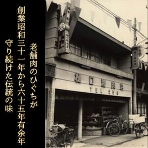 焼肉 肉 豚肉 国産豚肉 ひぐちの豚肉味噌漬け...の詳細画像2