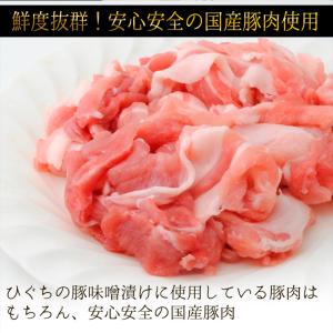 焼肉 肉 豚肉 国産豚肉 ひぐちの豚肉味噌漬け...の詳細画像3