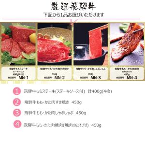 お中元 2026 カタログギフト 肉 飛騨牛 ...の詳細画像1