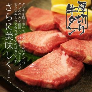 牛タン 肉 焼肉 牛肉 バーベキュー 厚切 2...の詳細画像1