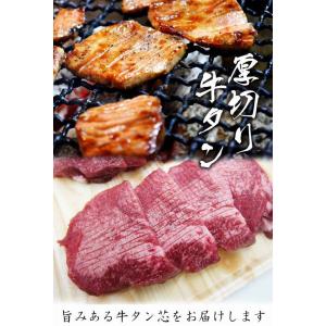 牛タン 肉 焼肉 牛肉 バーベキュー 厚切 2...の詳細画像2