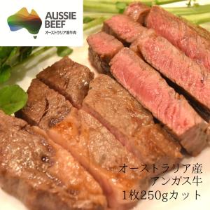 オーストラリア　アンガス牛リブロース　1枚250g　ステーキに！お肉に合うスパイス付き　バーベキューにも 　オージー・ビーフ