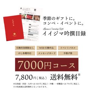 カタログギフト お歳暮 御歳暮 2026 冬ギ...の詳細画像2
