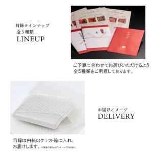 カタログギフト グルメ 肉 選べる 7000円...の詳細画像4