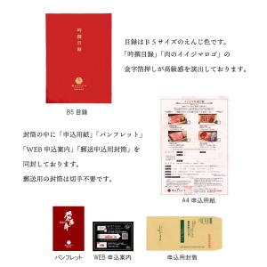 カタログギフト 肉 グルメ 内祝い お返し 選...の詳細画像3