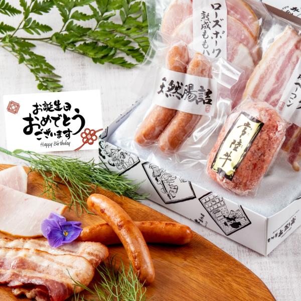 お歳暮 ハム ギフト 肉 3000円 詰め合わせ 御歳暮 常陸牛 ハンバーグ ソーセージ ベーコン ...