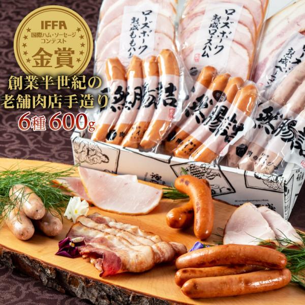 父の日 ソーセージ ハム お中元 ギフトセット プレゼント 肉 食べ物 お中元 ギフト 食品 ハム ...