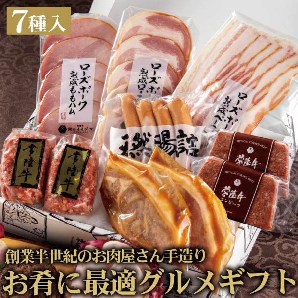 お歳暮 ハム ギフト ソーセージ 肉 IFFA金賞 イイジマお肴セット おつまみ お肉 結婚 出産 ...