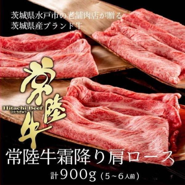 父の日 プレゼント 肉 食べ物 お返し お中元 2024 ギフトセット 食品 お祝い すき焼き 常陸...