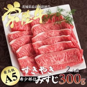 御年賀 ギフト 内祝 お返し 食品 お肉 焼肉 常陸牛 A5
