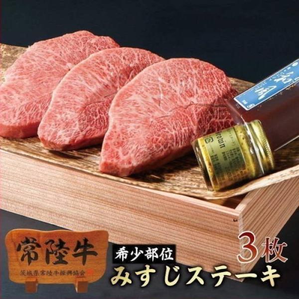 【朝だ!生です旅サラダで紹介されました！】母の日 プレゼント 牛肉 ギフト 内祝 ステーキ 常陸牛 ...