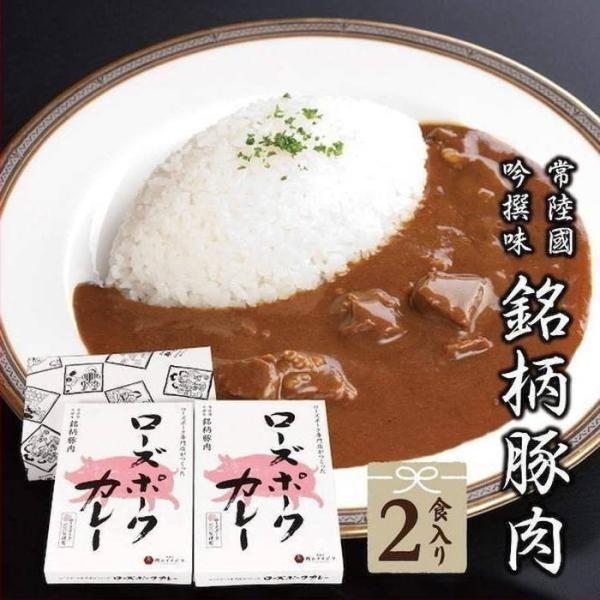 父の日 プレゼント 肉 食べ物 お返し ギフトセット 食品 カレー レトルトカレー 高級 ローズポー...