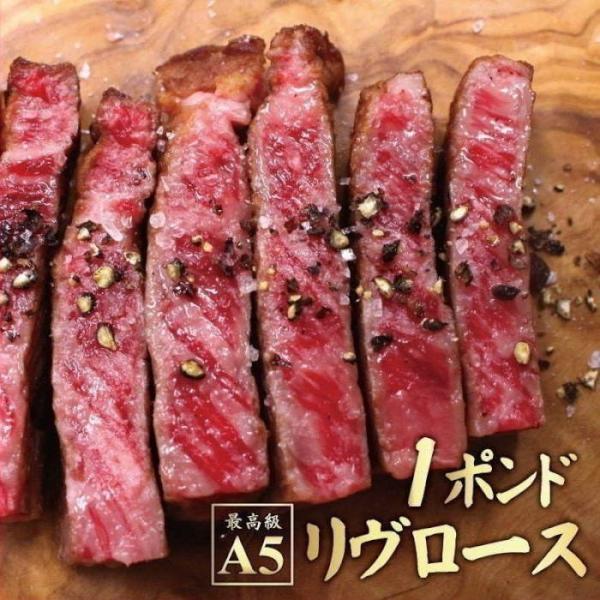 お歳暮 2025 ギフト 肉 牛肉 常陸牛 A5 リブロース 1ポンド ステーキ 国産 御歳暮 誕生...
