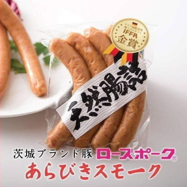 ソーセージ ウインナー あらびきスモーク 4本入り真空パック IFFA金賞受賞 70代 80代