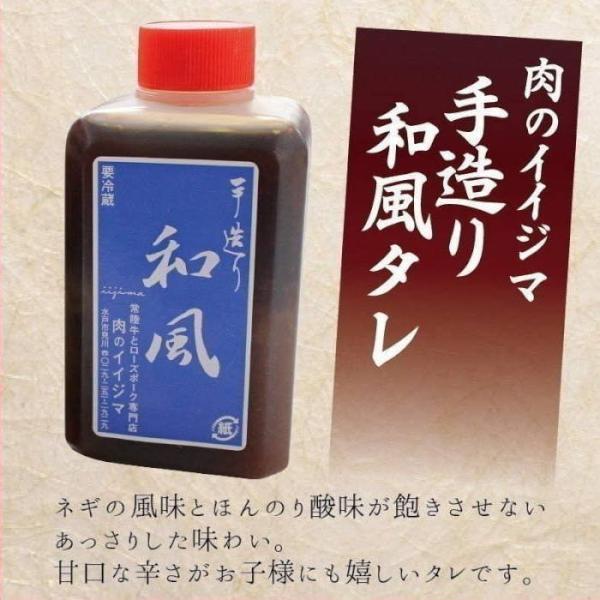 イイジマ自家製の特製和風たれ♪常陸牛との相性も抜群! 70代 80代
