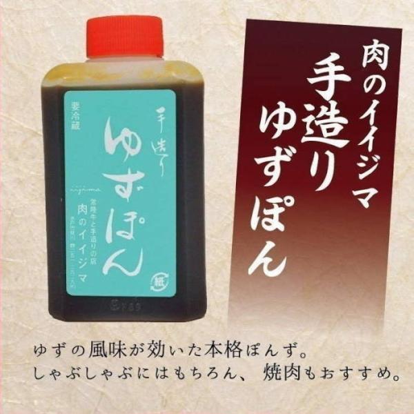 イイジマ自家製の特製ゆずぽん♪常陸牛との相性も抜群! 70代 80代