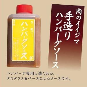 イイジマ自家製の特製ハンバーグソース♪常陸牛ハンバーグとご一緒に。