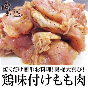 鶏肉 鶏もも 味付き 1kg にんにく黒コショウたれ モモ 焼肉 大容量｜nikunokinoshita