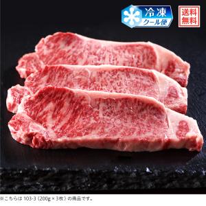 肉の万世  黒毛和牛 サーロインステーキ 《200g × 2枚》入り｜nikunomansei