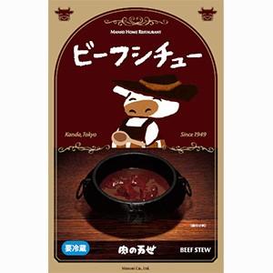 ビーフシチュー 単品 805 4 肉の万世ヤフー店 通販 Yahoo ショッピング