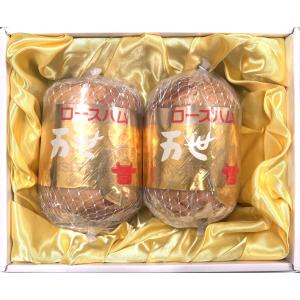 【送料込】手造りロースハム「万世」《500g×2本》入り｜nikunomansei