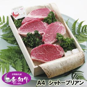 和牛 ギフト 伊勢路名産 Ａ４ 三重県産 黒毛和牛めす