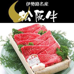 松阪牛 ギフト Ａ５ （上） すき焼き 800g 当日加工 伊勢路名産 お歳暮 お中元 内祝い 送料...