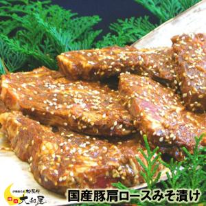 ポーク ギフト 国産上級 豚肉 肩ロース 味噌漬け ６枚（780g）