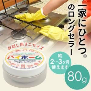 ハイホーム ファミリー 80g 自然派万能クレンザー