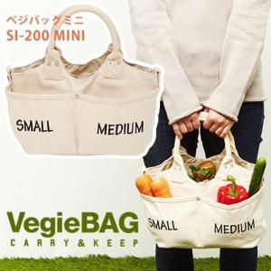 ベジバッグ ミニ SI-200 VEGIEBAG MINI  バッグ ランチバッグ ャンパス ショッピングバッグ｜nikurasu