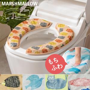 マシュマロ 便座クッション ハッピーモチーフ かわいい 脱臭 消臭 便座カバー トイレカバー 便座シート 吸着 やわらか 節電 エコ｜nikurasu