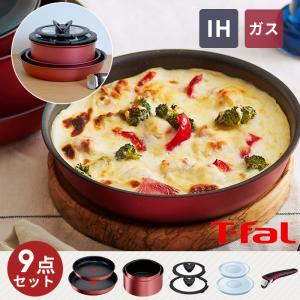 ティファール T-fal IH対応 インジニオ・ネオ IHルージュ・アンリミテッド L38392 取っ手が取れる フライパン 9点セット 食洗器OK｜nikurasu