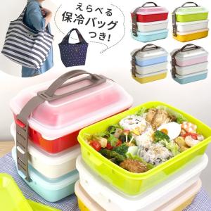 【在庫限り】おまけ特典 運動会 お弁当箱 フレンズランチ 3段 【トレー／保冷バック付】【4〜5人用】三段重 シール容器 ピクニック ランチボックス TAKEYA p1｜nikurasu