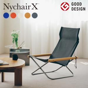 Nychair X 直営店 3年間品質保証 ニーチェアエックス 倉敷 高島 綾織り 国産 日本製 折りたたみ 椅子 軽量