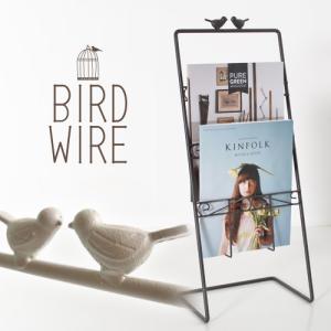 【在庫限り】マガジンラック バードワイヤー ストレージ  クラシック カジュアル おしゃれ かわいい 小鳥