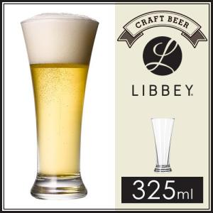 リビー LIBBEY フレアピルスナー 325ml  グラス コップ タンブラー ガラス アメリカ カフェ レストラン｜nikurasu