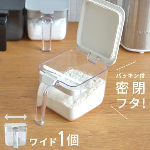 マーナ 調味料ポット ワイド パッキン付 容量600ml 密閉 調味料入れ 調味料ケース 湿気防止 グッドロックコンテナ MARNA