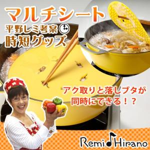 マルチシート RHF-109 レミ・ヒラノ 平野レミ｜nikurasu