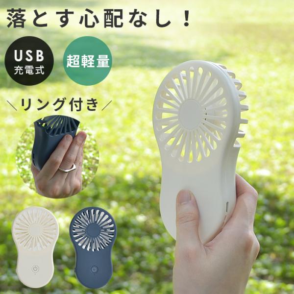 ハンディファン リング付 超軽量 首かけ スリム LED コンパクト 携帯 卓上 扇風機 ポータブル...