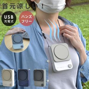 ハンディファン 首かけ ハンズフリー 扇風機 ポータブルファン コンパクトファン USB 首掛け扇風機 3段階風量 2020 VENT LEGER デスクトップ＆ウィンドミル