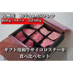 サイコロステーキ 食べ比べセット 黒毛和牛 牛肉 肉 贈答｜nikutakemura