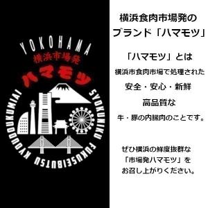 国産豚レバ 100g 市場直送 ハマモツ 焼き...の詳細画像4