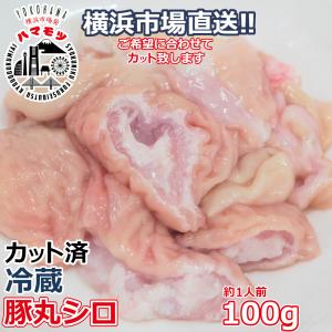 国産豚マルシロ 100g 市場直送 ハマモツ 焼きとん  バーベキュー