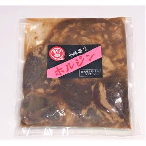 ホルジン（300ｇ）｜nikuya-itsukaichi