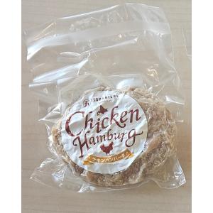 チキンハンバーグ(150g)