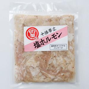 塩ホルモン(180g)の詳細画像1