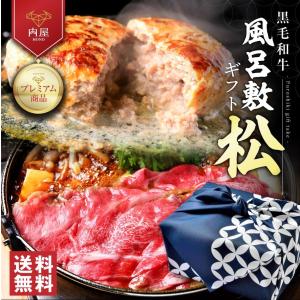 お中元 御中元 2024 ギフト 風呂敷包み 選べる肉ギフト