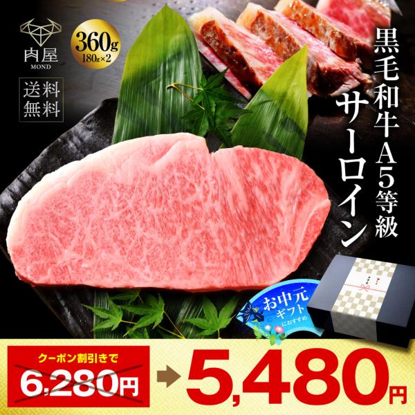 肉 牛肉 サーロイン 黒毛和牛 父の日 サーロインステーキ 和牛ステーキ肉 ステーキ和牛 A5等級 ...