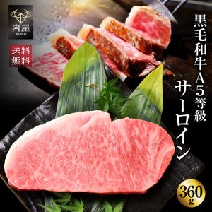 お歳暮 2022 肉 牛肉 焼肉 A5等級 黒毛和牛 サーロイン